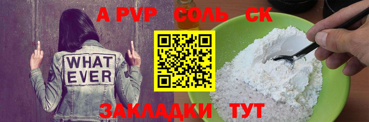 Alpha PVP Crystall Усинск