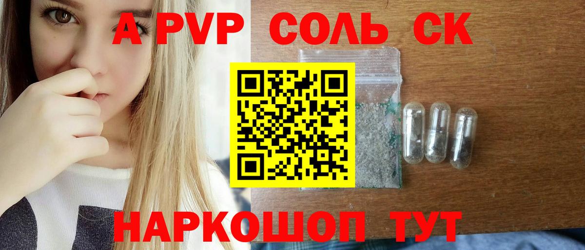 Alpha-PVP кристаллы  Вход с VPN  Alpha PVP крисы CK  купить закладку  Alpha PVP  Alfa_PVP кристаллы  Усинск 