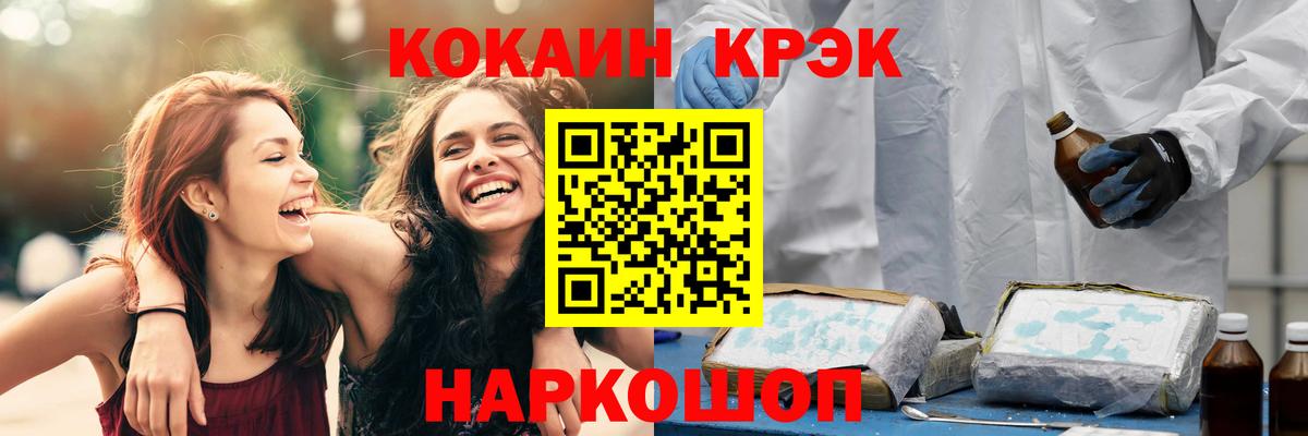 Cocaine Перу Усинск