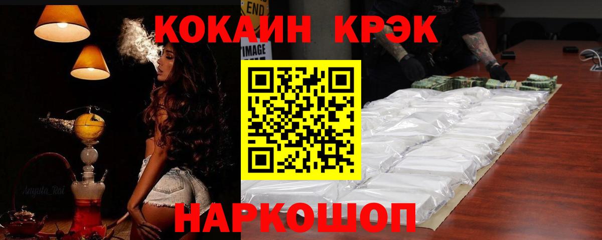 Усинск  Кокаин 98%  Вход с VPN 