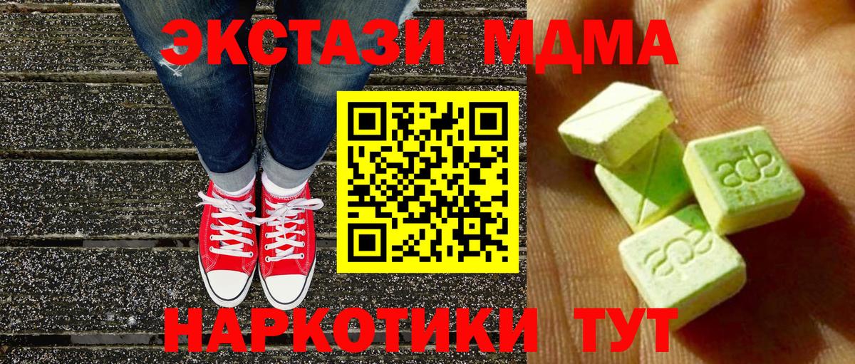 Ecstasy mix Усинск