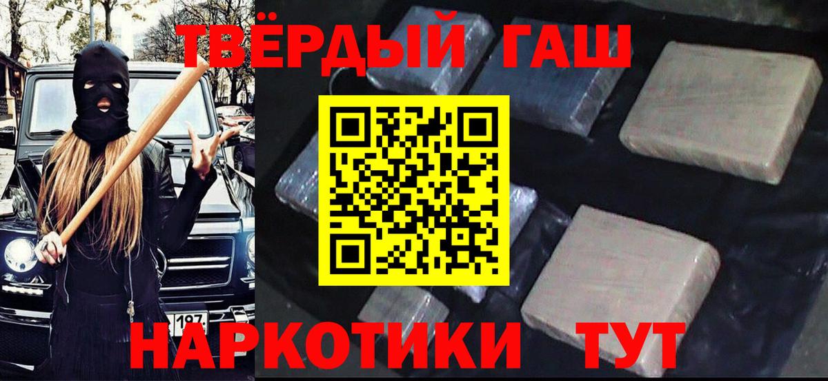 ГАШ индика сатива  Вход с VPN  Усинск  Гашиш hashish 