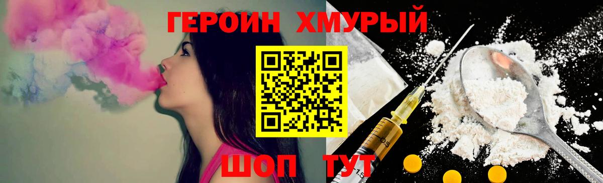 Героин афганец  ГЕРОИН  Усинск  Вход с VPN 