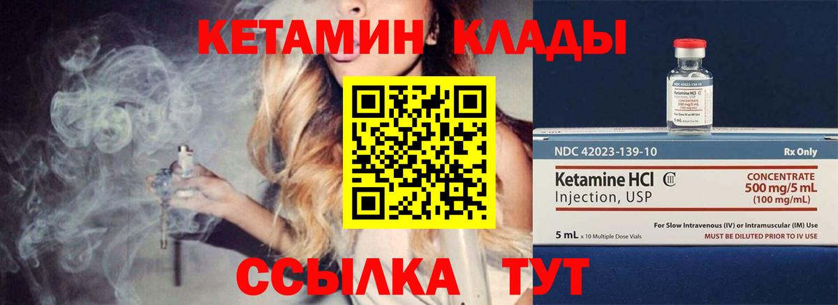 Усинск  Кетамин ketamine  Вход с VPN  гидра как войти  КЕТАМИН VHQ 