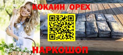 кокаин премиум Обь