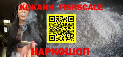 кокаин VHQ Новозыбков