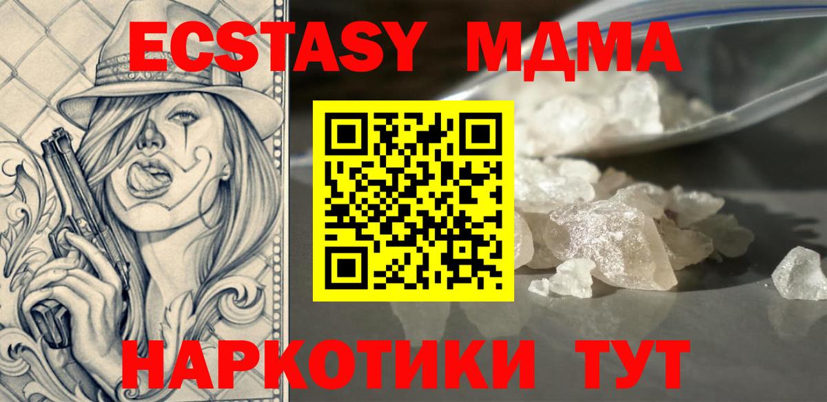 МДМА кристаллы Усинск