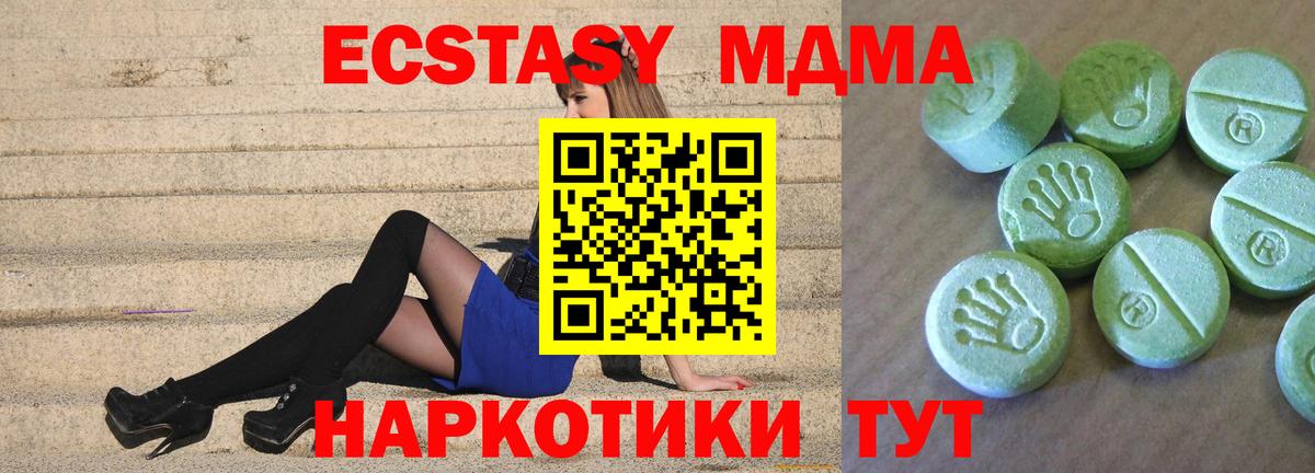 MDMA Molly  МДМА  Усинск  МДМА Molly  Вход с VPN 