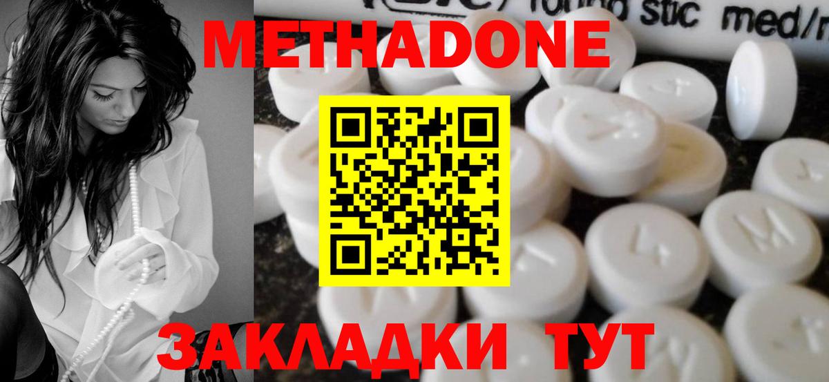 Метадон мёд Усинск