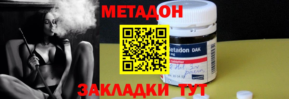 МЕТАДОН белоснежный  Метадон methadone  Вход с VPN  Усинск 
