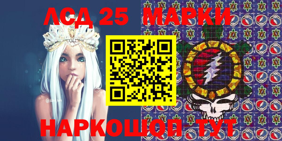 Усинск  Наркотические марки 1,5мг  Вход с VPN 