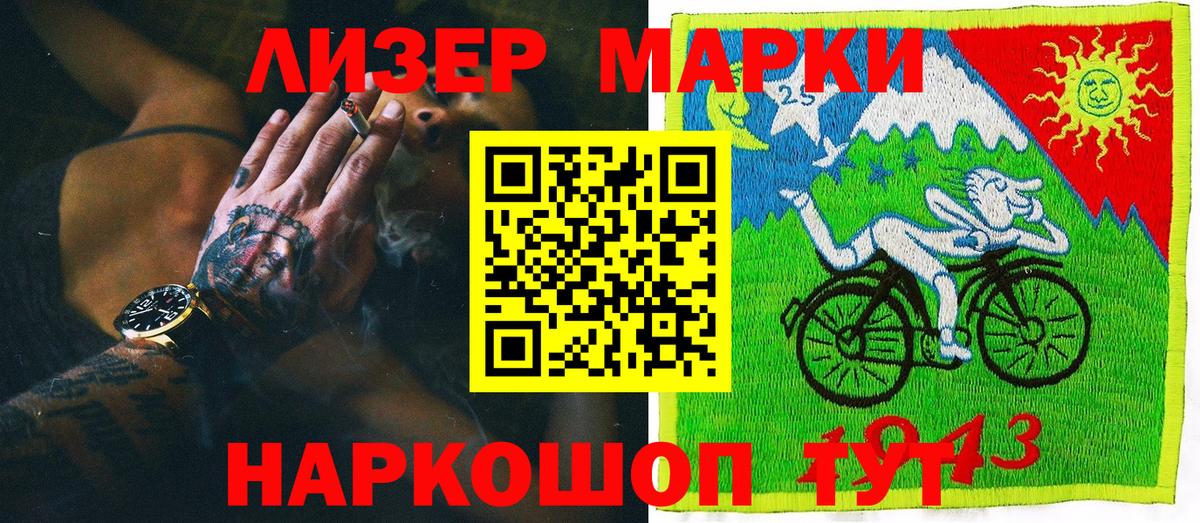 Марки 25I-NBOMe 1500мкг Усинск